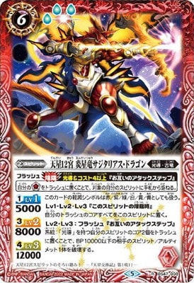 バトルスピリッツ,その他,ウエハース収録カード,ウエハース 異界鳴動