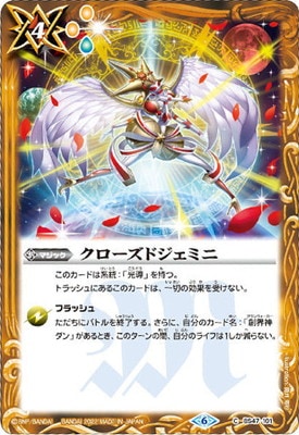 バトルスピリッツ,その他,ウエハース収録カード,ウエハース 異界鳴動