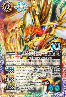 �ڥ����ϡ����ǡ�BS51-10thX04 Ķζ��������󡦥����åȡ��Υ��� 10thX��2022��