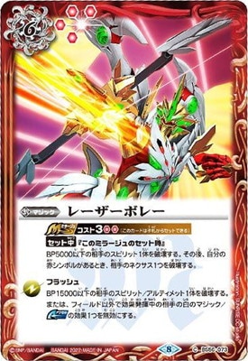 バトルスピリッツ,その他,ウエハース収録カード,ウエハース 異界鳴動