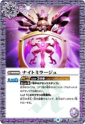 ウエハース版 Sd60 008 ナイトミラージュ R 22 バトスピ カードナンバー別 構築済みデッキ スターターデッキ Sd Sd60 バトルスピリッツ販売 買取専門店 フルアヘッド
