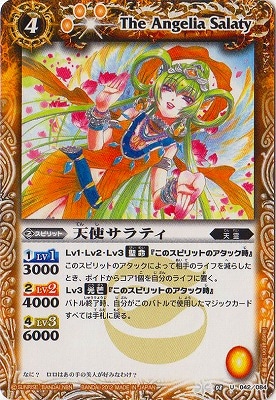 ��SD15��BS08-042 ŷ�ȥ���ƥ� U��2012��