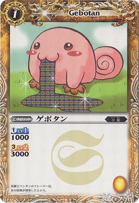 �ڥץ�Х�����PB12-05 ���ܥ����2012��