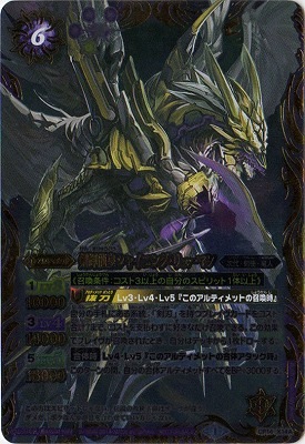 CP14-X14A 剣輝龍皇シャイニング・リューマン X | バトスピ