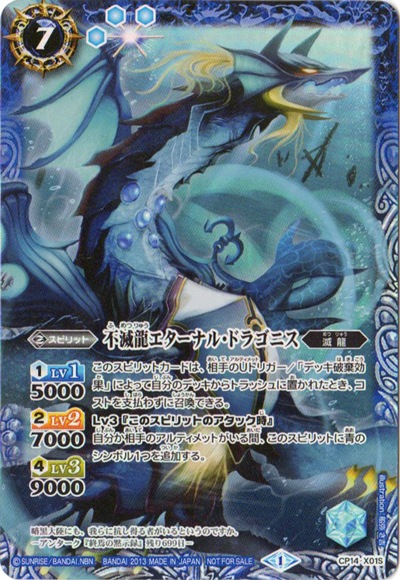 CP14-X01S ����ζ�������ʥ롦�ɥ饴�˥� X