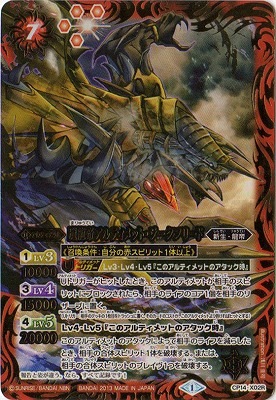 聖皇ジークフリーデン魔龍帝ジークフリード魔帝龍騎ダーク・クリムゾン3枚セット 龍皇ジークフリードXレア超3段進化キャンペーン 第3弾】X003A 極