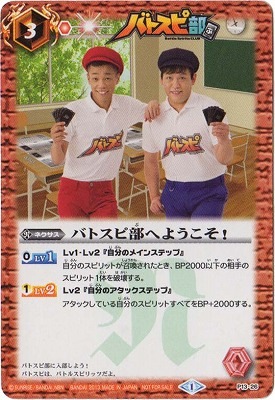 �ڥ��饹�Ȱ㤤��P13-26 �Хȥ������ؤ褦����!��COWCOW�С������ˡ�2013��