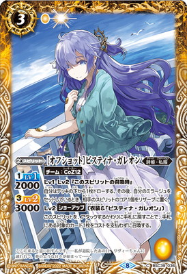 詩姫・CoZ12デッキ【アルレシャスターピスティナガレオン　戦国フェス】 詩姫・CoZ12デッキ【アルレシャスターピスティナガレオン戦国