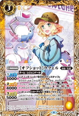 バトスピ ペンタン祭りラクェル 2枚 （Amazon.co.jp: ［ペンタン