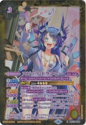 バトスピ　スピッツドラコニー　パラレル　3枚 パラレル】BSC39-009 スピッツ・ドラコニー R【2022