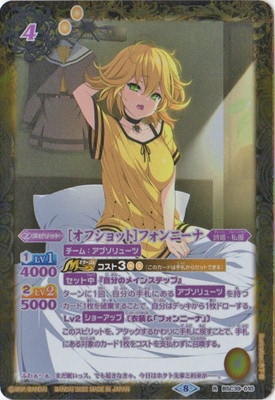 オフショット】フォンニーナ2枚パラレルシークレット詩姫ディーバ