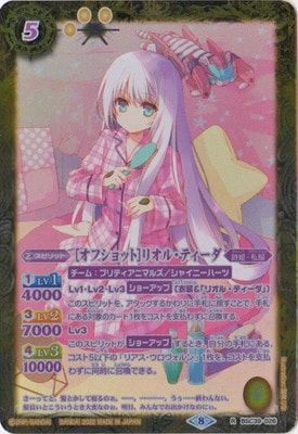�ڥѥ����BSC39-026 �Υ��ե���åȡϥꥪ�롦�ƥ����� R��2022��