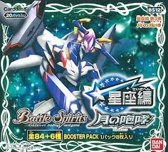 未開封】[BS12]星座編 第三弾 月の咆哮 20パック入りBOX【宅配便