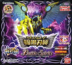 バトルスピリッツ BS22 暗黑刃翼 未開封BOX BS22]剣刃編 第4弾 【暗黒