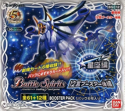 バトスピ 新品未開封 十二神皇編 星座編 box 第四章 バトスピ 新品未開封 十二神皇編 星座編 box 第四章 Amazon.