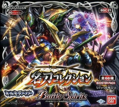 BSC21 名刀コレクション オールキラブースター 未開封BOX 1箱 BSC21]オールキラブースター 名刀コレクション 自販機ブースター