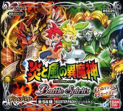 バトスピ 新品未開封 box 炎と風の異魔神 箱痛み 20パック入 未開封】[BSC25]ドリームブースター 炎と風の異魔神 20パック入りBOX