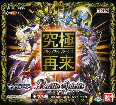 【未開封テープ付き】バトルスピリッツ オールキラブースター 究極再来 BOX 未開封テープ付き】バトルスピリッツ オールキラブースター 究極再来 BOX