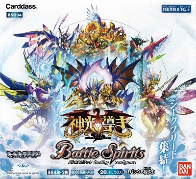 未開封】[BSC34]オールキラブースター 神光の導き 20パック入りBOX