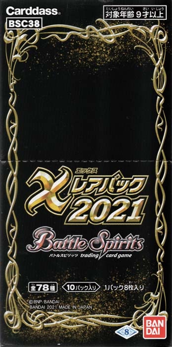 ��̤������[BSC38]X�쥢�ѥå�2021 10�ѥå�����BOX�������ؤΤߡ�