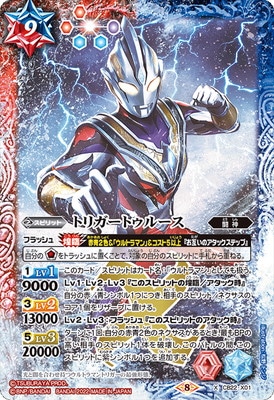 バトスピ ルーデッキ 最新デッキ開発「ルブリス学園デッキ」 - デッキ特集｜Battle