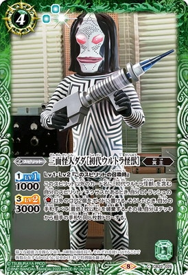 バトルスピリッツ 初代ウルトラ怪獣　3枚セット バトスピ 初代ウルトラ怪獣 カードセット 7種各1枚計7枚 - メルカリ