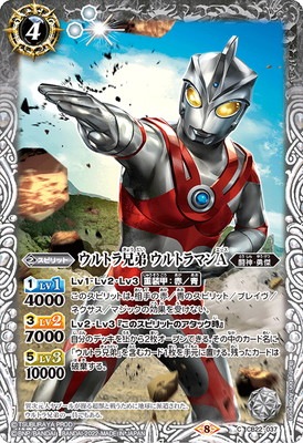 CB22-037 ウルトラ兄弟 ウルトラマンA | バトスピ(カードナンバー別