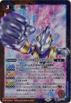 3枚　ウルトラマントリガーマルチタイプ　 M/SECRET CB22-002 SECRET】CB22-002 ウルトラマントリガー マルチタイプ ［2］ M