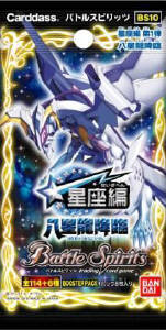 バトスピ　八星龍降臨　未開封パック　絶版 バトスピ 八星龍降臨 未開封パック 絶版 八星龍降臨 未開封パック