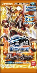バトルスピリッツ　星座編　星空の王者 カードダスドットコム 公式サイト | 商品情報 - バトル