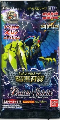 未開封】[BS22]剣刃編 第4弾 暗黒刃翼 1パック | バトスピ(カード