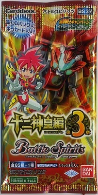 未開封】[BS37]十二神皇編 第3章 1パック | バトスピ(カードナンバー別