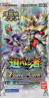 Battle Spirits バトルスピリッツ /【BS43】【煌臨編 第4章：選バレシ者】【パラレル】BS43-RV X05 終焉の騎神ラグナ・ロック X