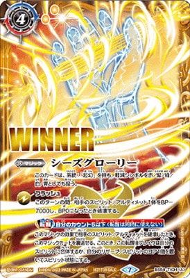 【開封済】バトスピスリーブ　天醒　47枚 バトルスピリッツ専門通販店 バトスキ！