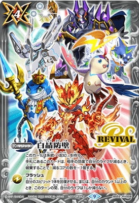 バトルスピリッツ,その他,その他限定商品,その他 | バトル