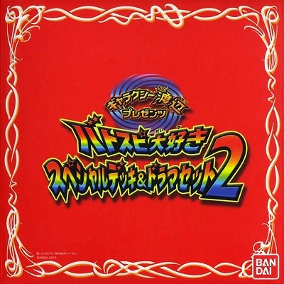 ڳѡۡڥץХۥ饯եץ쥼 Хȥ繥ڥǥåɥޥå2ؤΤߡ