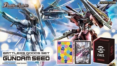 開封済】【プレバン限定】バトラーズグッズセット 機動戦士ガンダム 