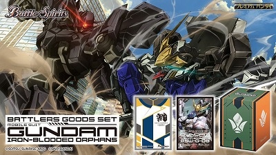バトラーズグッズセット 機動戦士ガンダムSEED 鉄血のオルフェンズ 外箱開封済 開封済】【プレバン限定】バトラーズグッズセット 機動戦士