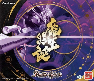 未開封】[SD57]メガデッキ【魔王災誕】【宅配便のみ】 | バトスピ