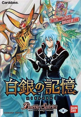 バトルスピリッツ 白銀の騎神デッキ 未開封 バトルスピリッツ 白銀の騎神デッキ 未開封 バンダイ 商品