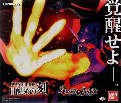 バトルスピリッツ 界導 未開封 バトルスピリッツ専門通販店