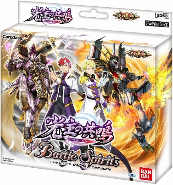 お値下げ不可】バトルスピリッツ デジモン 275枚セット お値下げ不可
