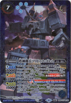 カ*ソ様 バトスピ まとめ売り バトルスピリッツ販売・買取専門店【フルアヘッド】