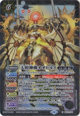 バトルスピリッツ販売・買取専門店【フルアヘッド】