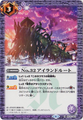週末限定特価】バトスピ アイランドルート シークレット