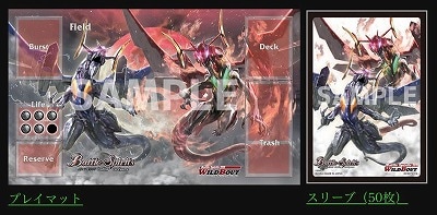 バトルスピリッツ ワイルドバウト オリジナルセットB Others Supplies](USED) バトルスピリッツ ワイルドバウトセット