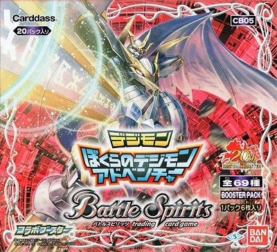 未開封】[CB05]コラボブースター デジモン ぼくらのデジモン 