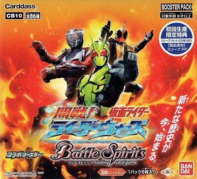 未開封　[CB10]コラボブースター 仮面ライダー　開戦！ライダーウォーズ 未開封】[CB10]コラボブースター 仮面ライダー ～開戦！ライダー