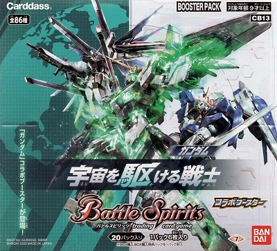 未開封】[CB13]コラボブースター ガンダム ～宇宙を駆ける戦士～ 20 