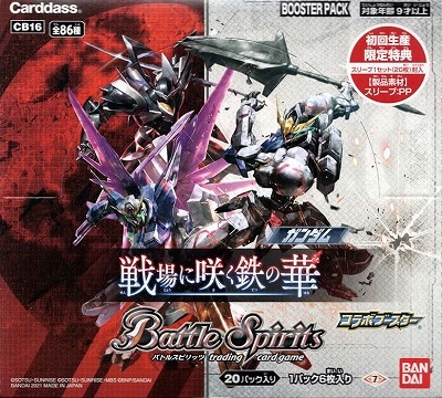 【超希少・未開封】バトルスピリッツ 戦場に咲く鉄の華 コラボブースター ボックス カートン】戦場に咲く鉄の華(CB16)【未開封】 戦場に咲く鉄の華